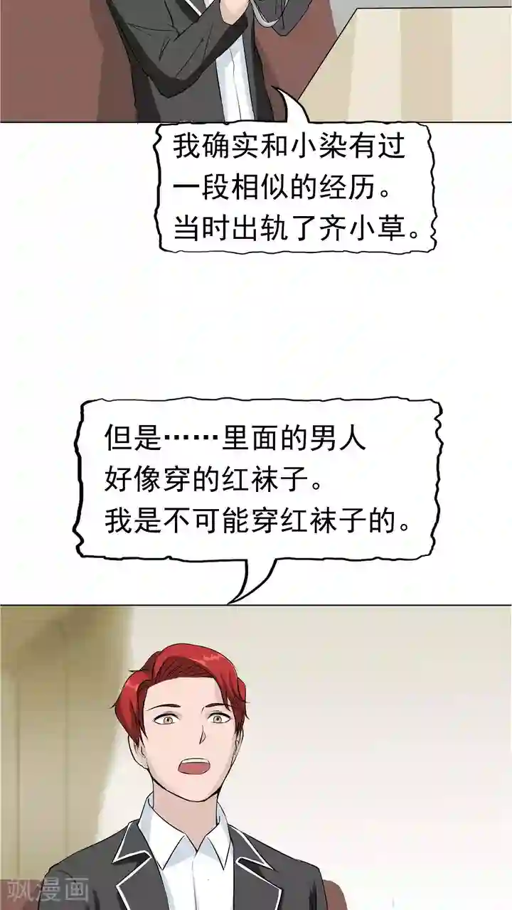 记忆U盘第7话 被贩卖的初恋