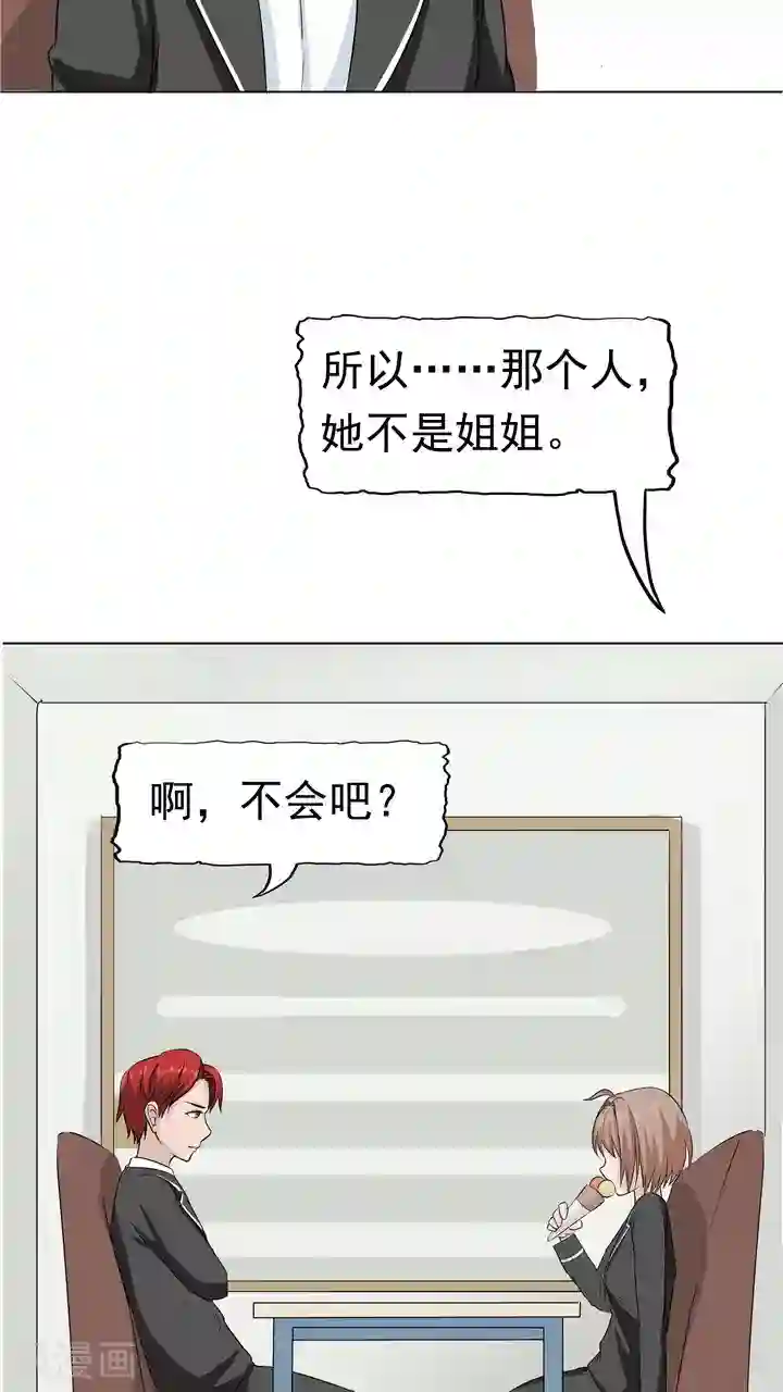 记忆U盘第7话 被贩卖的初恋