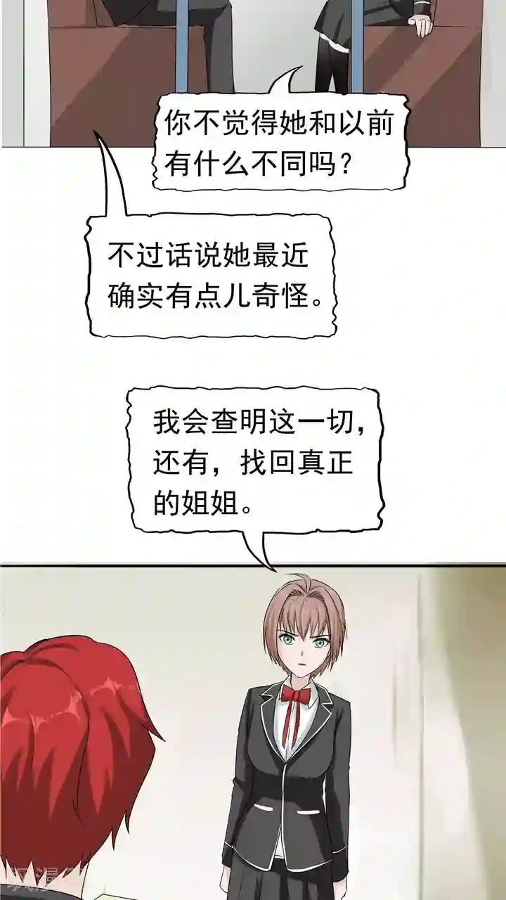 记忆U盘第7话 被贩卖的初恋