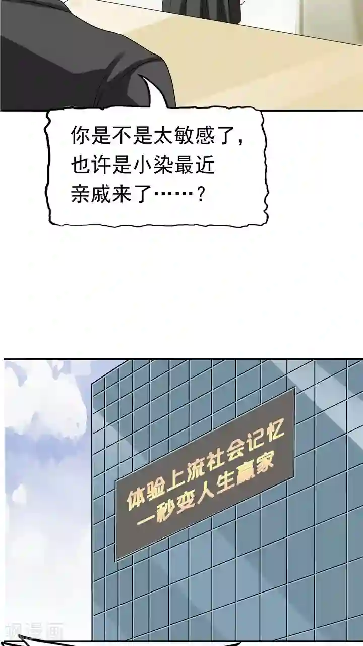 记忆U盘第7话 被贩卖的初恋