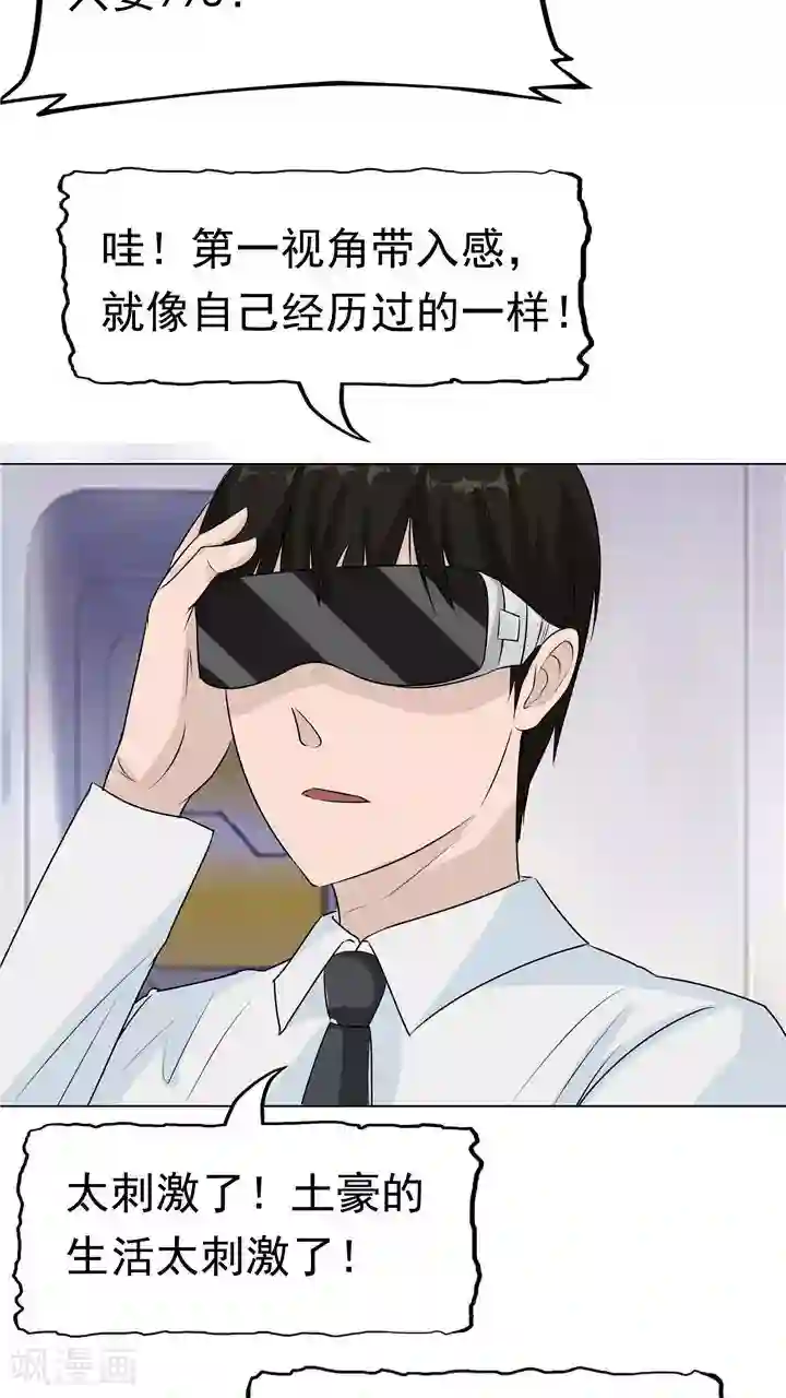 记忆U盘第7话 被贩卖的初恋