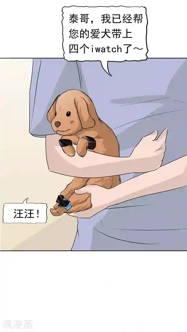 记忆U盘第7话 被贩卖的初恋