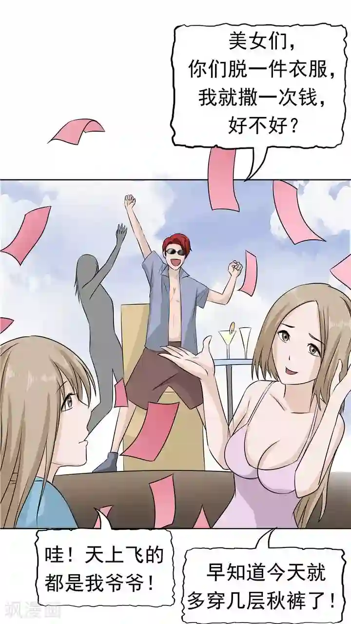 记忆U盘第7话 被贩卖的初恋