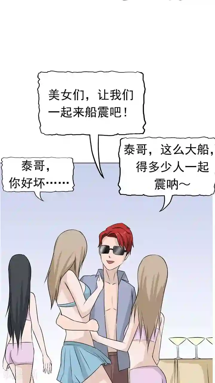 记忆U盘第7话 被贩卖的初恋