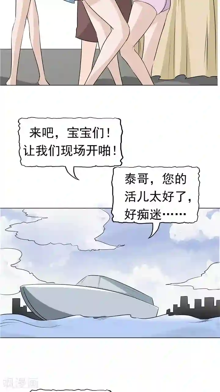 记忆U盘第7话 被贩卖的初恋