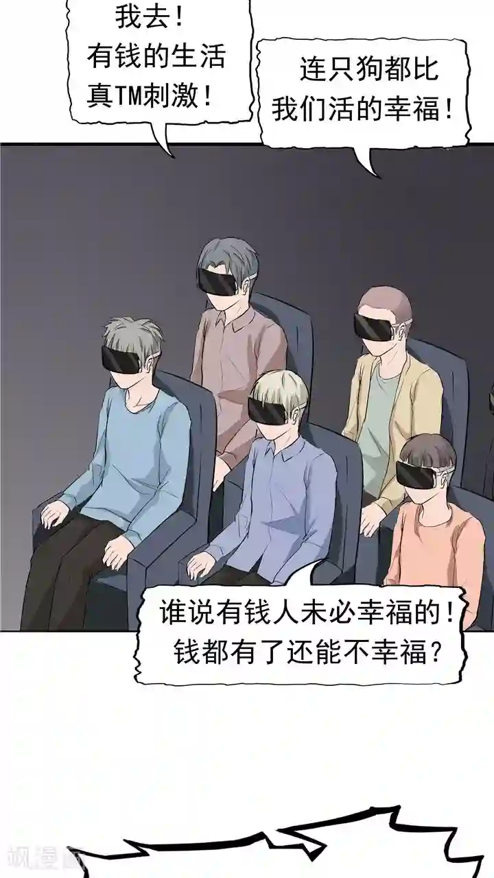 记忆U盘第7话 被贩卖的初恋