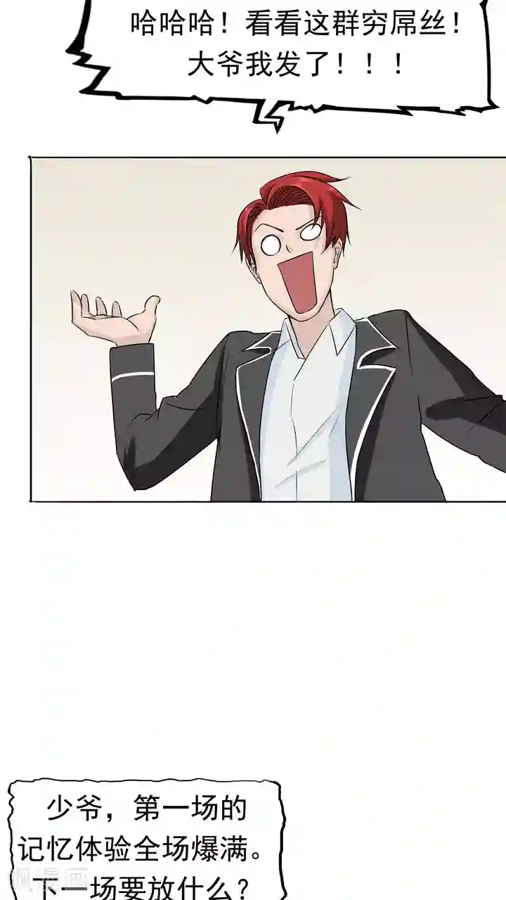 记忆U盘第7话 被贩卖的初恋