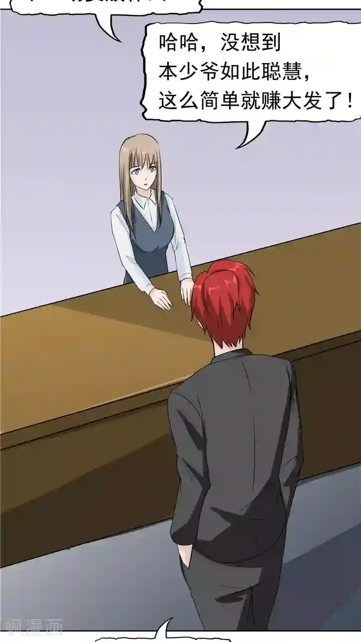 记忆U盘第7话 被贩卖的初恋