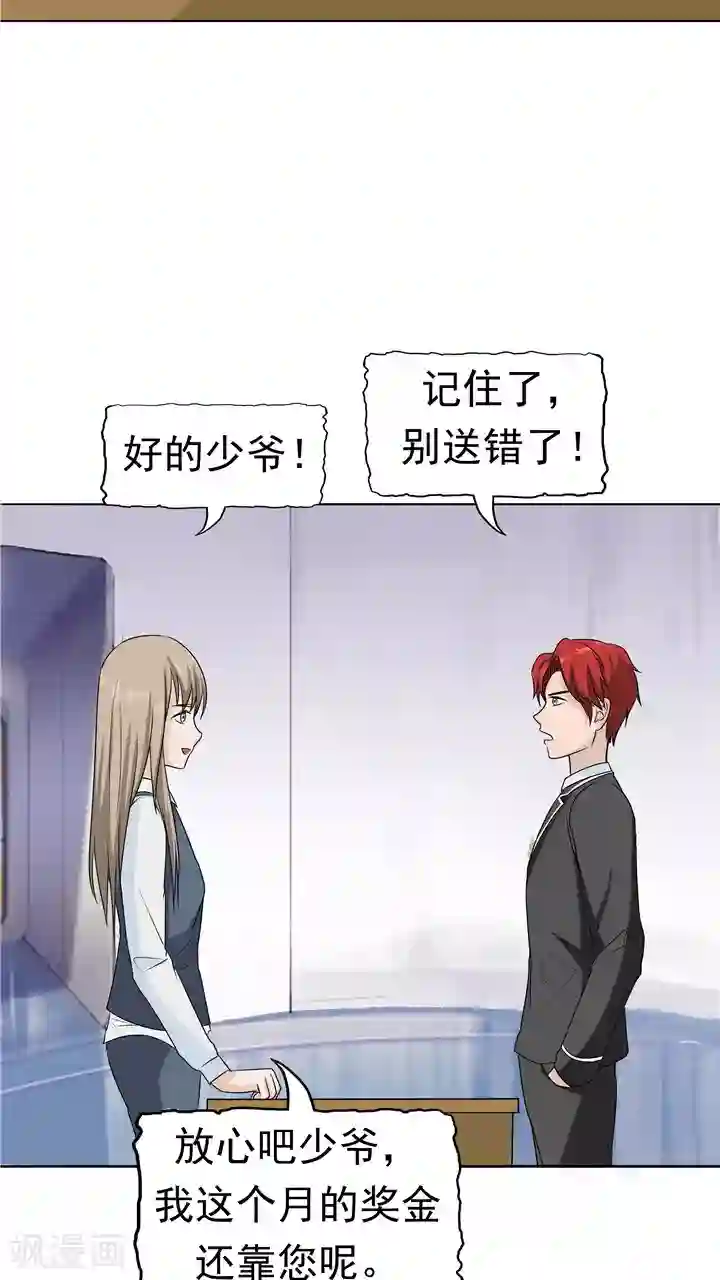 记忆U盘第7话 被贩卖的初恋