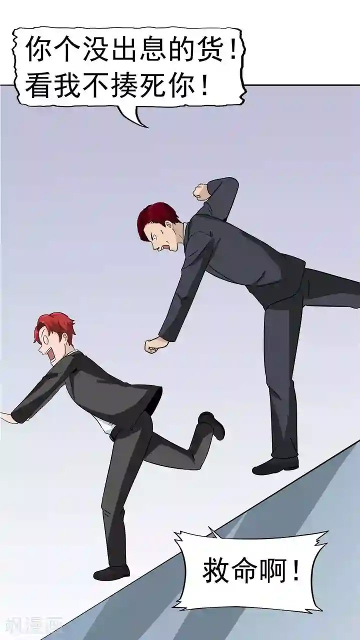 记忆U盘第7话 被贩卖的初恋