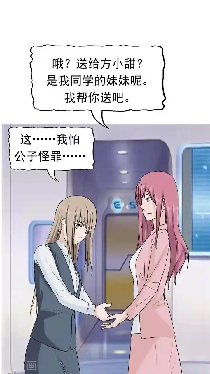 记忆U盘第7话 被贩卖的初恋