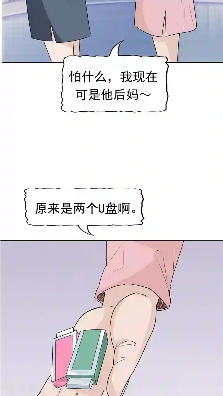 记忆U盘第7话 被贩卖的初恋