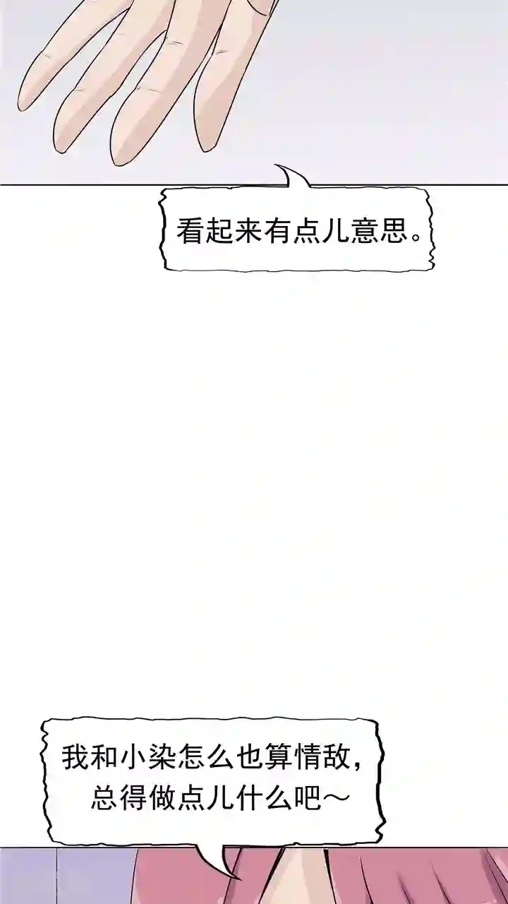 记忆U盘第7话 被贩卖的初恋