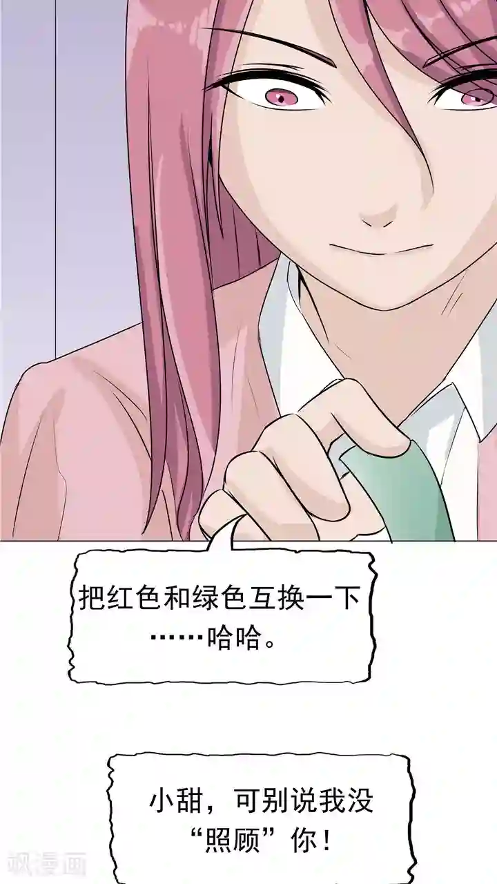 记忆U盘第7话 被贩卖的初恋