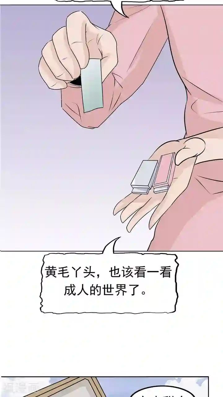 记忆U盘第7话 被贩卖的初恋