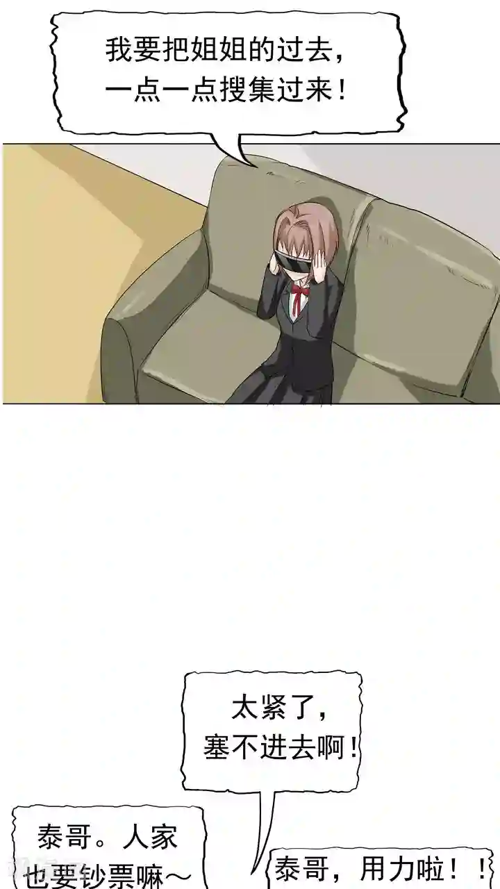 记忆U盘第7话 被贩卖的初恋