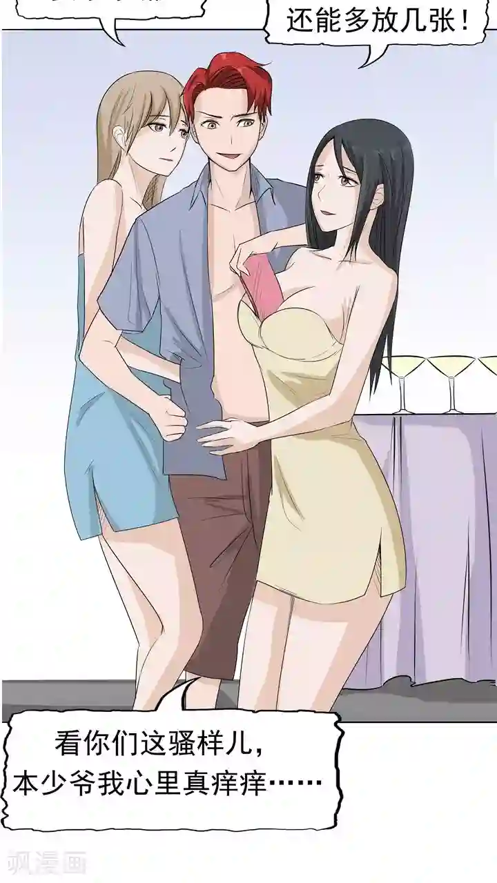 记忆U盘第7话 被贩卖的初恋