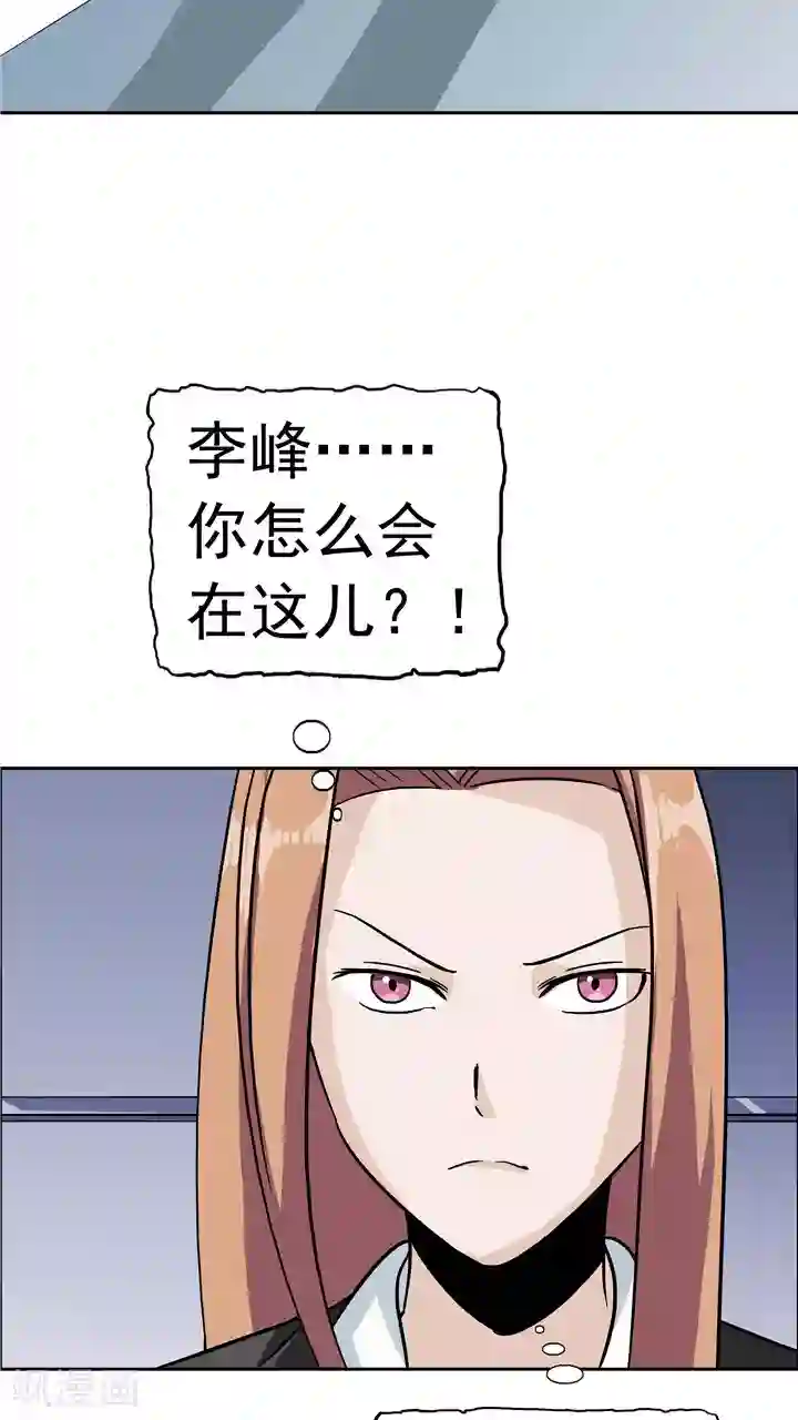 记忆U盘第7话 被贩卖的初恋