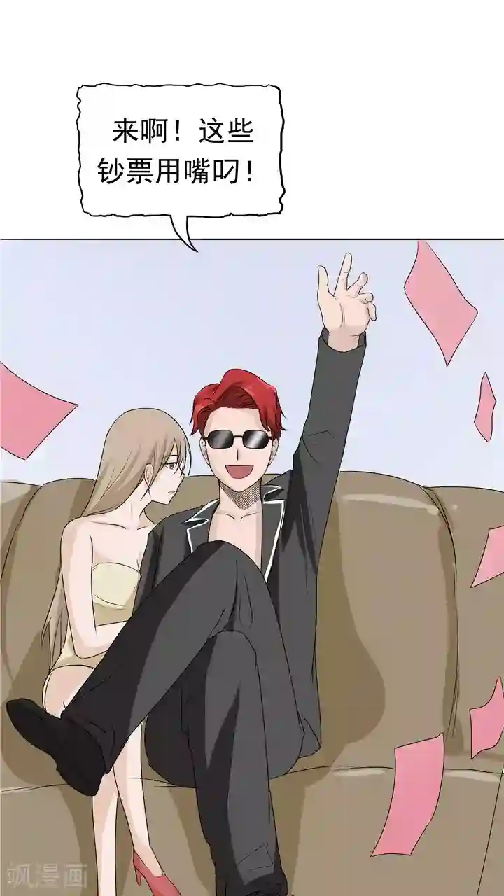 记忆U盘第7话 被贩卖的初恋