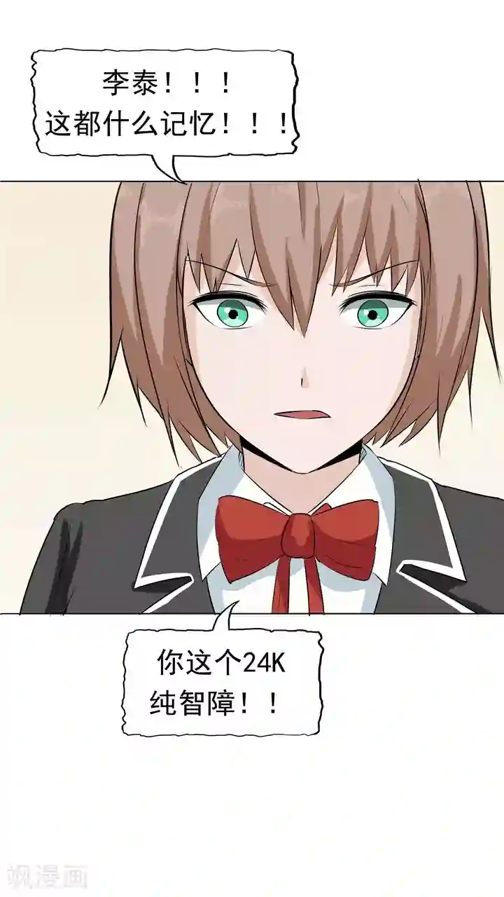 记忆U盘第7话 被贩卖的初恋