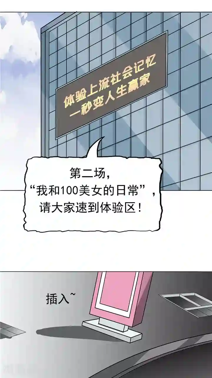 记忆U盘第7话 被贩卖的初恋