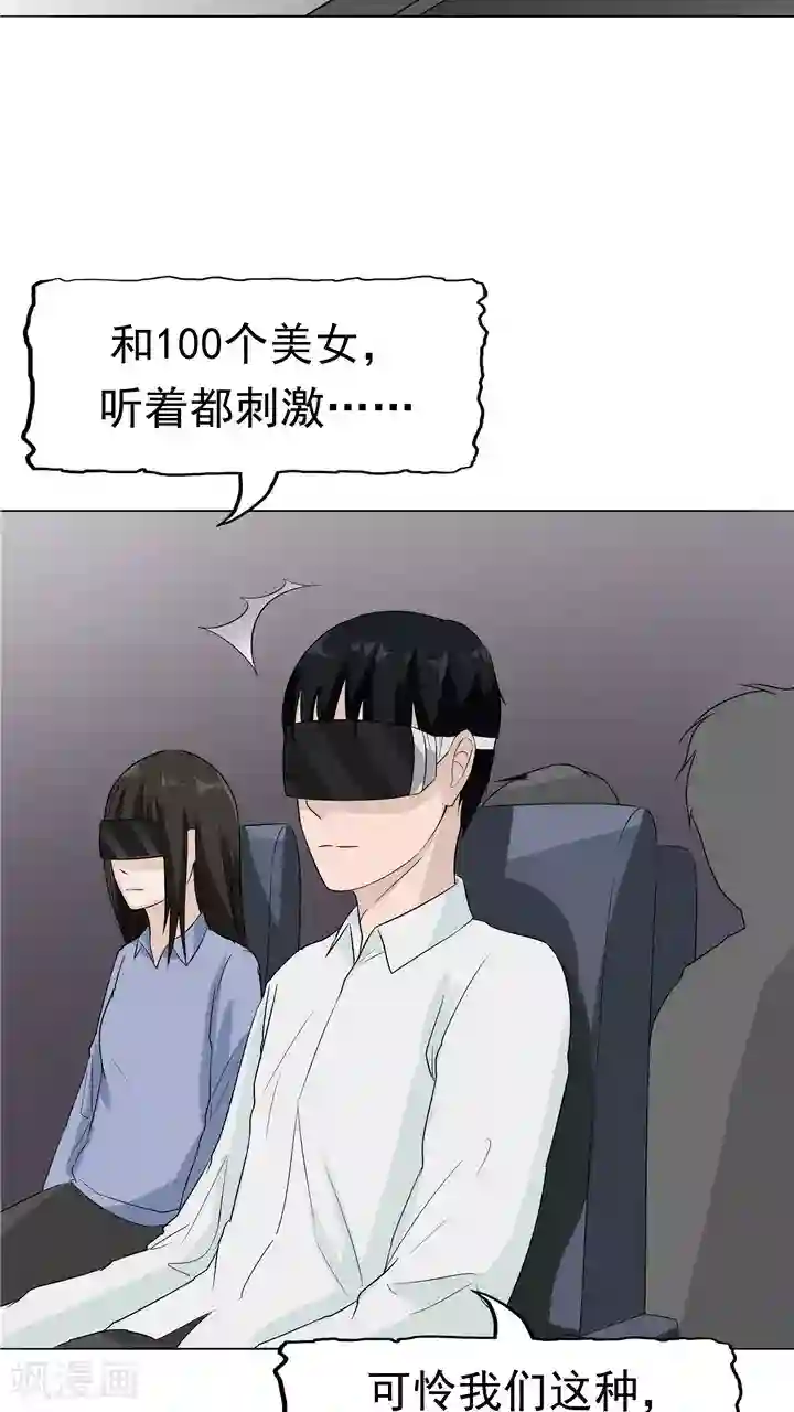 记忆U盘第7话 被贩卖的初恋