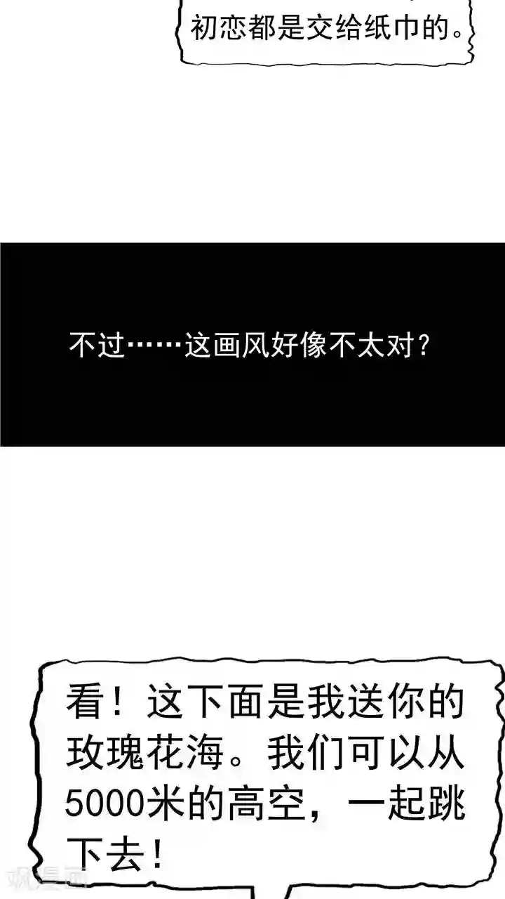 记忆U盘第7话 被贩卖的初恋