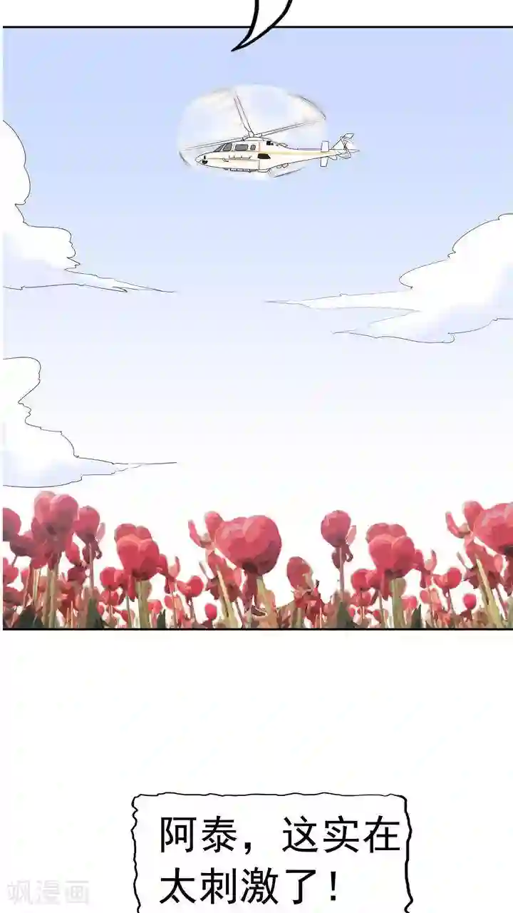 记忆U盘第7话 被贩卖的初恋