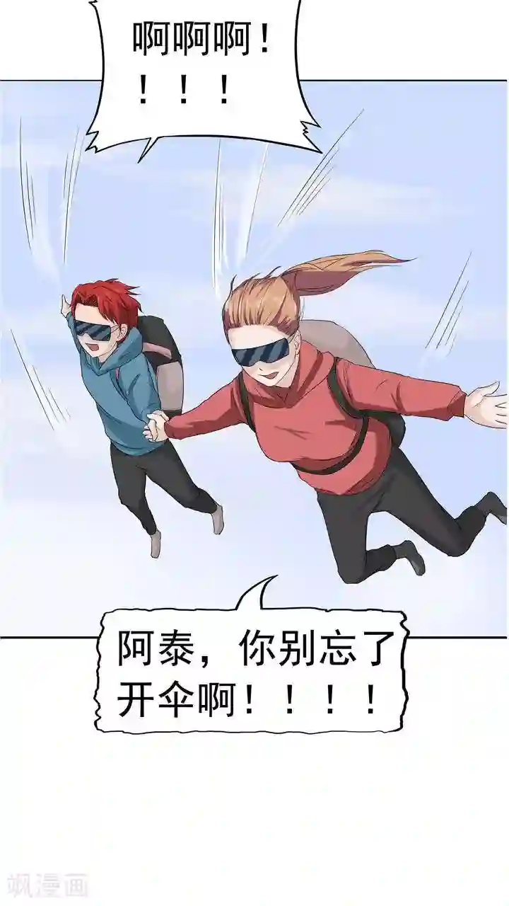 记忆U盘第7话 被贩卖的初恋