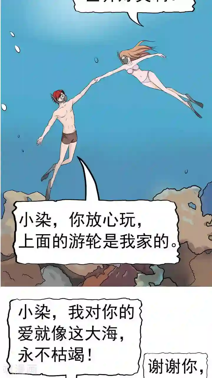 记忆U盘第7话 被贩卖的初恋