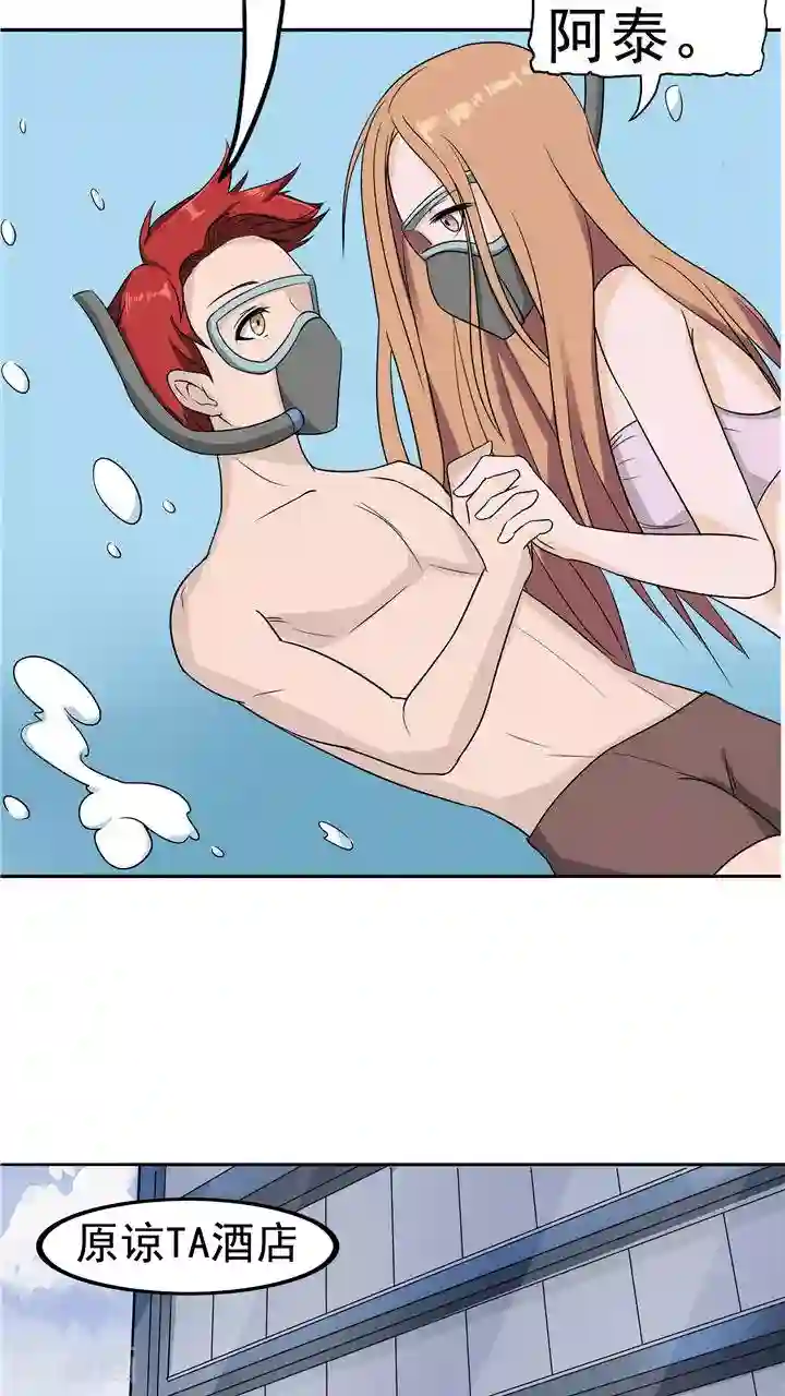 记忆U盘第7话 被贩卖的初恋