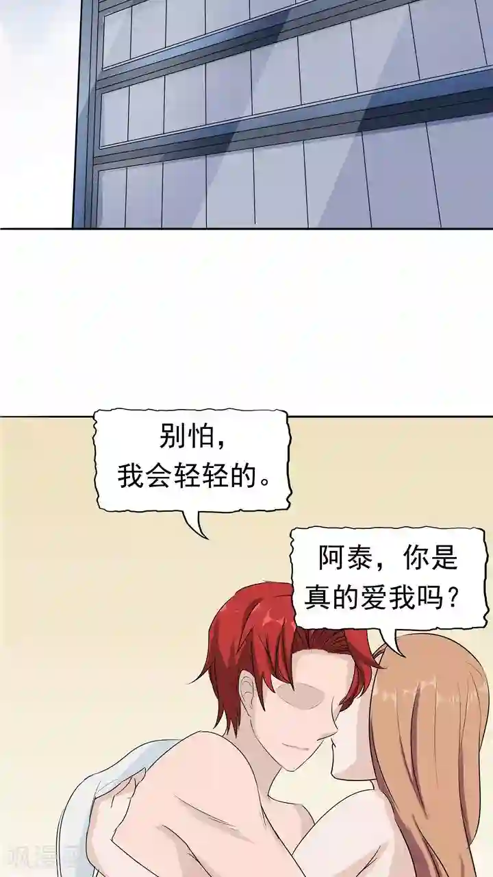 记忆U盘第7话 被贩卖的初恋