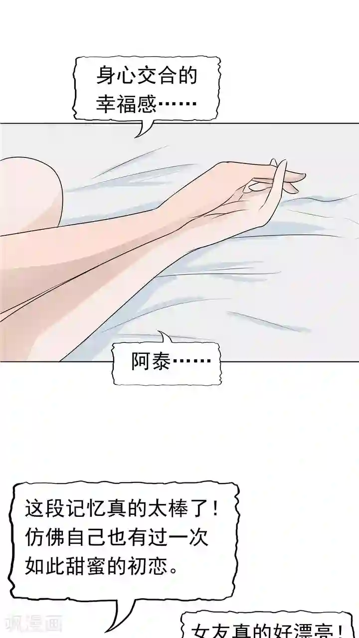 记忆U盘第7话 被贩卖的初恋