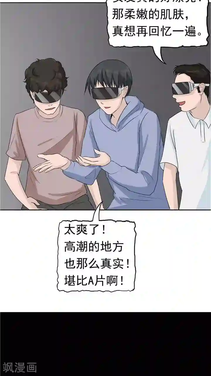 记忆U盘第7话 被贩卖的初恋