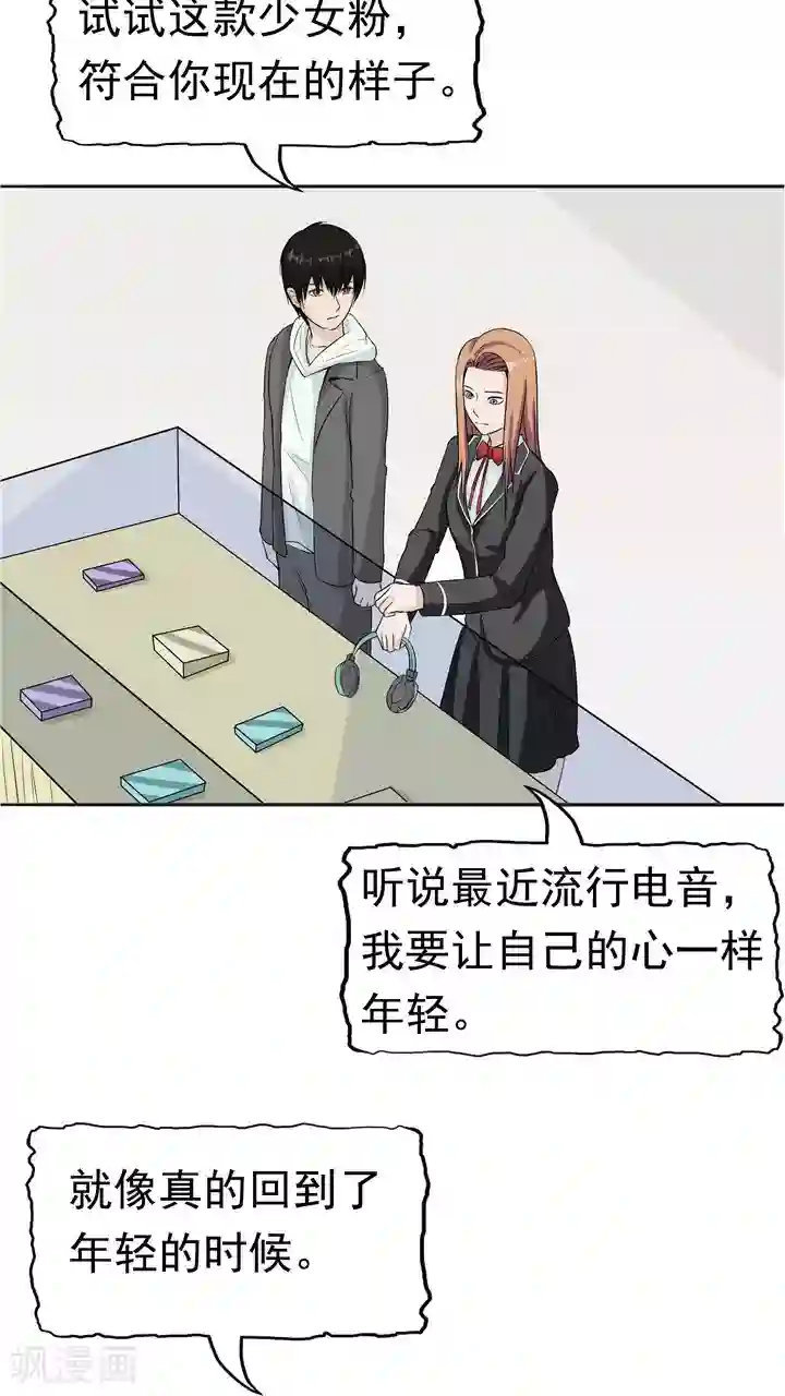 记忆U盘第7话 被贩卖的初恋