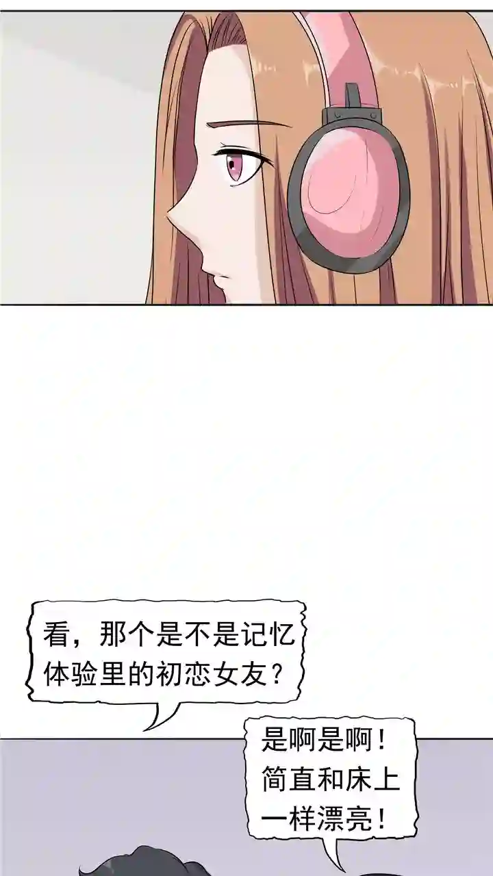 记忆U盘第7话 被贩卖的初恋