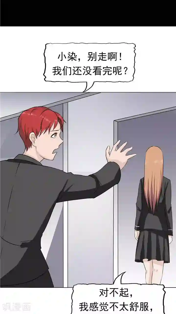 记忆U盘第7话 被贩卖的初恋