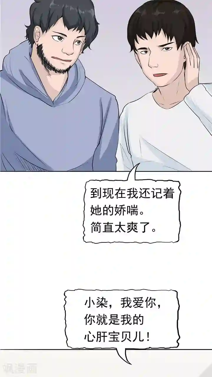 记忆U盘第7话 被贩卖的初恋