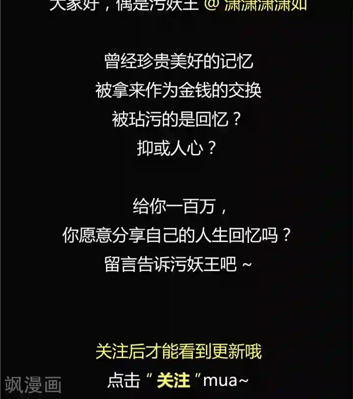 记忆U盘第7话 被贩卖的初恋