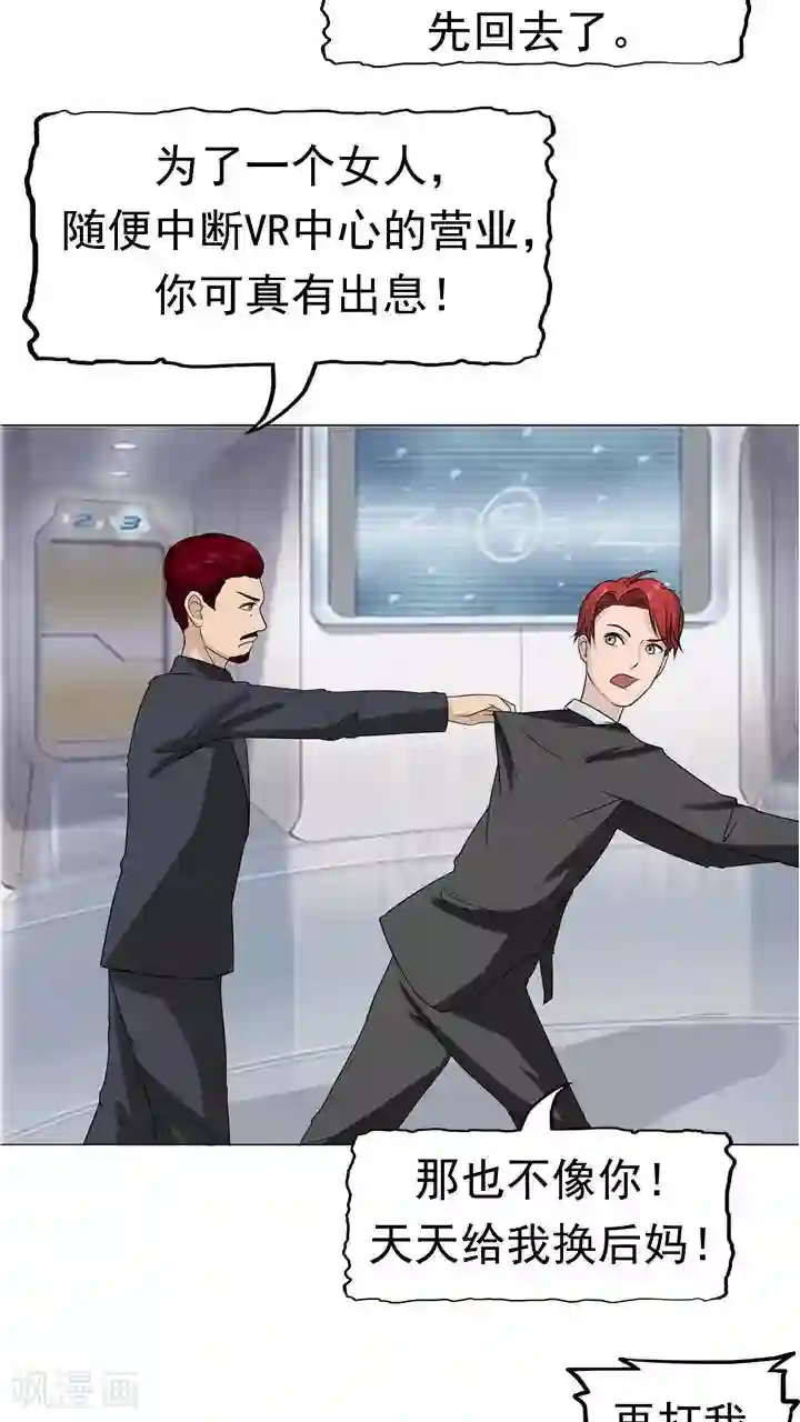 记忆U盘第7话 被贩卖的初恋