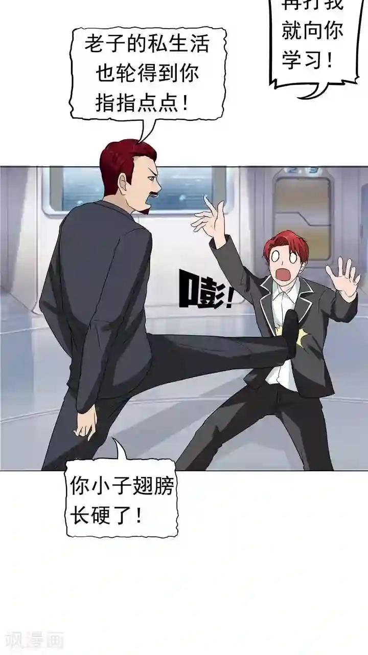 记忆U盘第7话 被贩卖的初恋