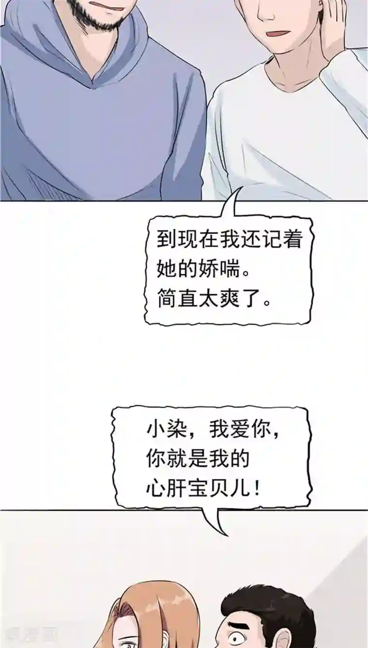 记忆U盘第8话 初恋