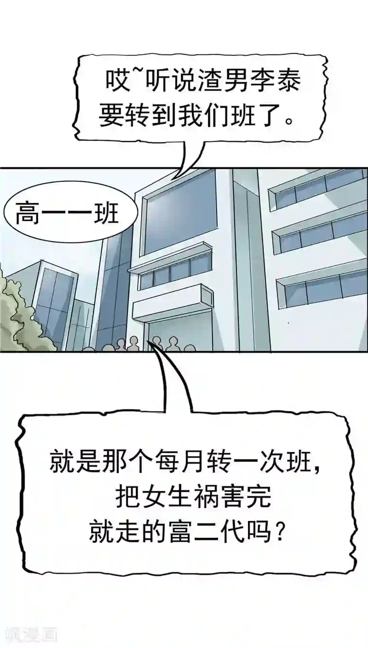 记忆U盘第8话 初恋