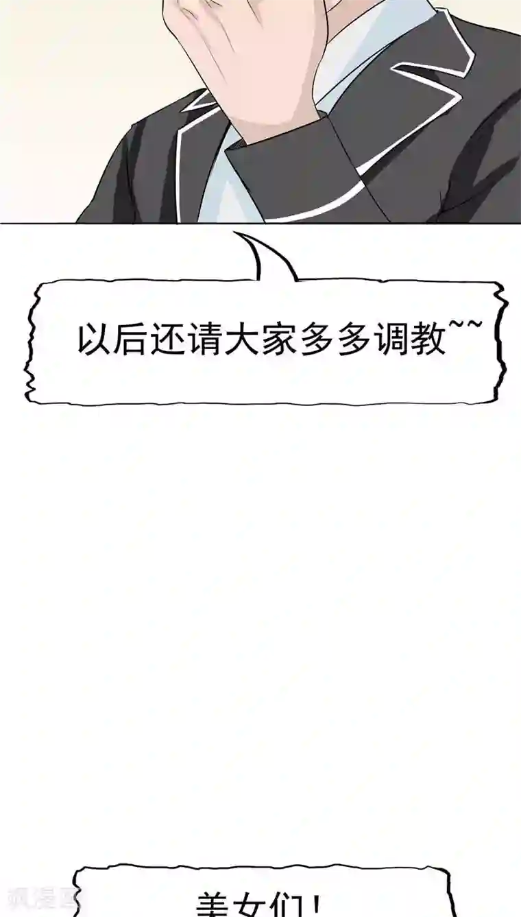 记忆U盘第8话 初恋