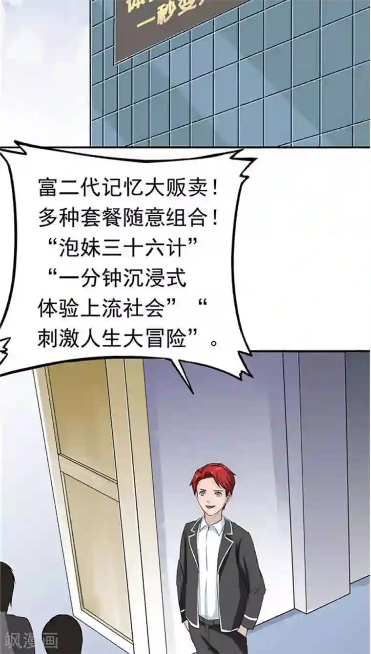 记忆U盘第8话 初恋