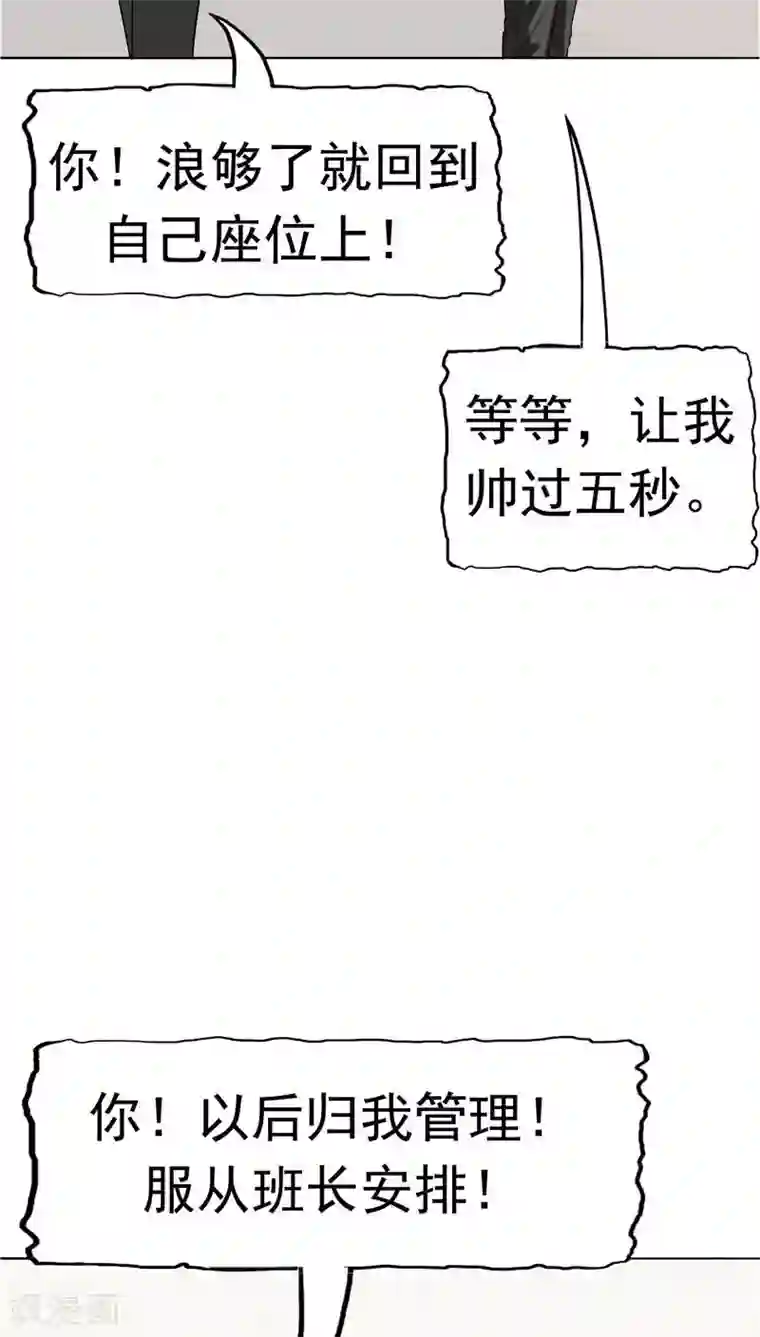 记忆U盘第8话 初恋