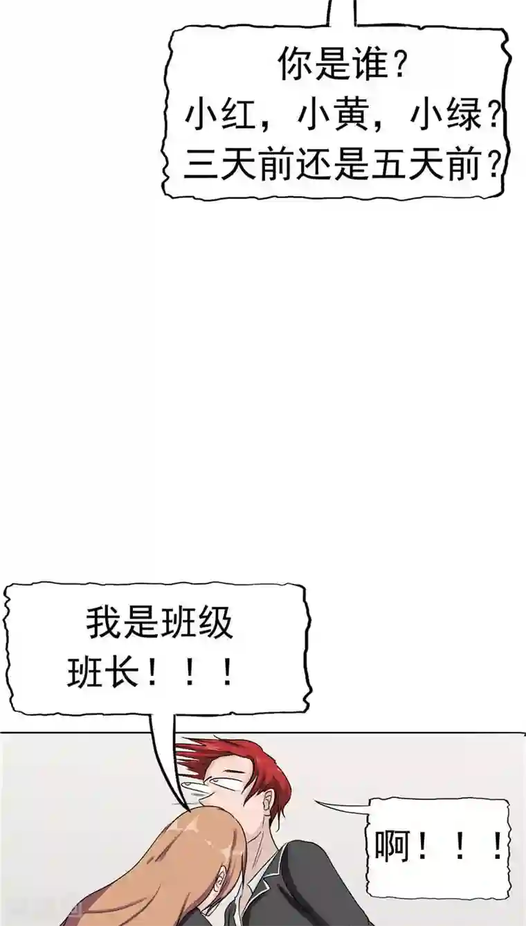 记忆U盘第8话 初恋