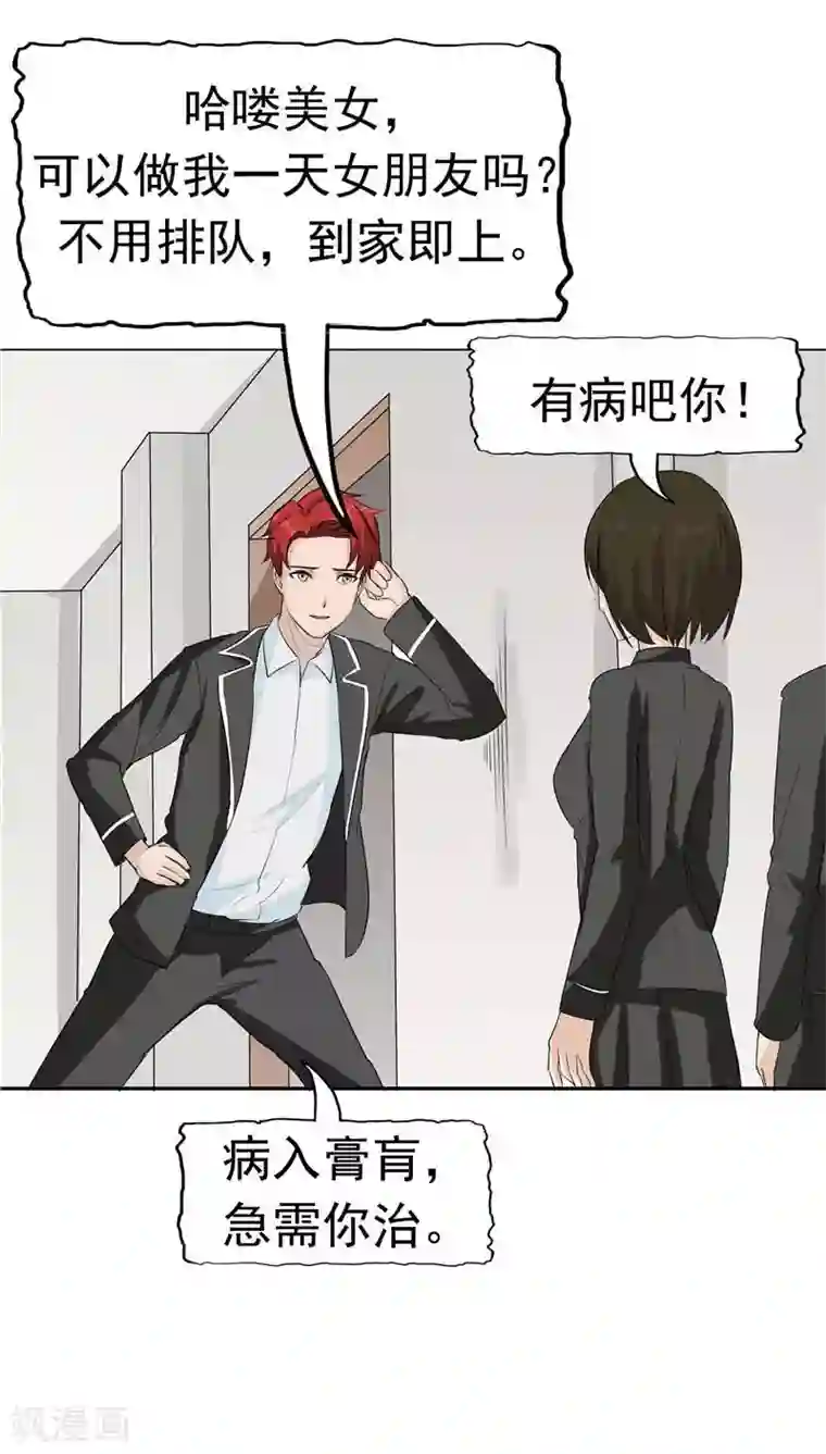 记忆U盘第8话 初恋