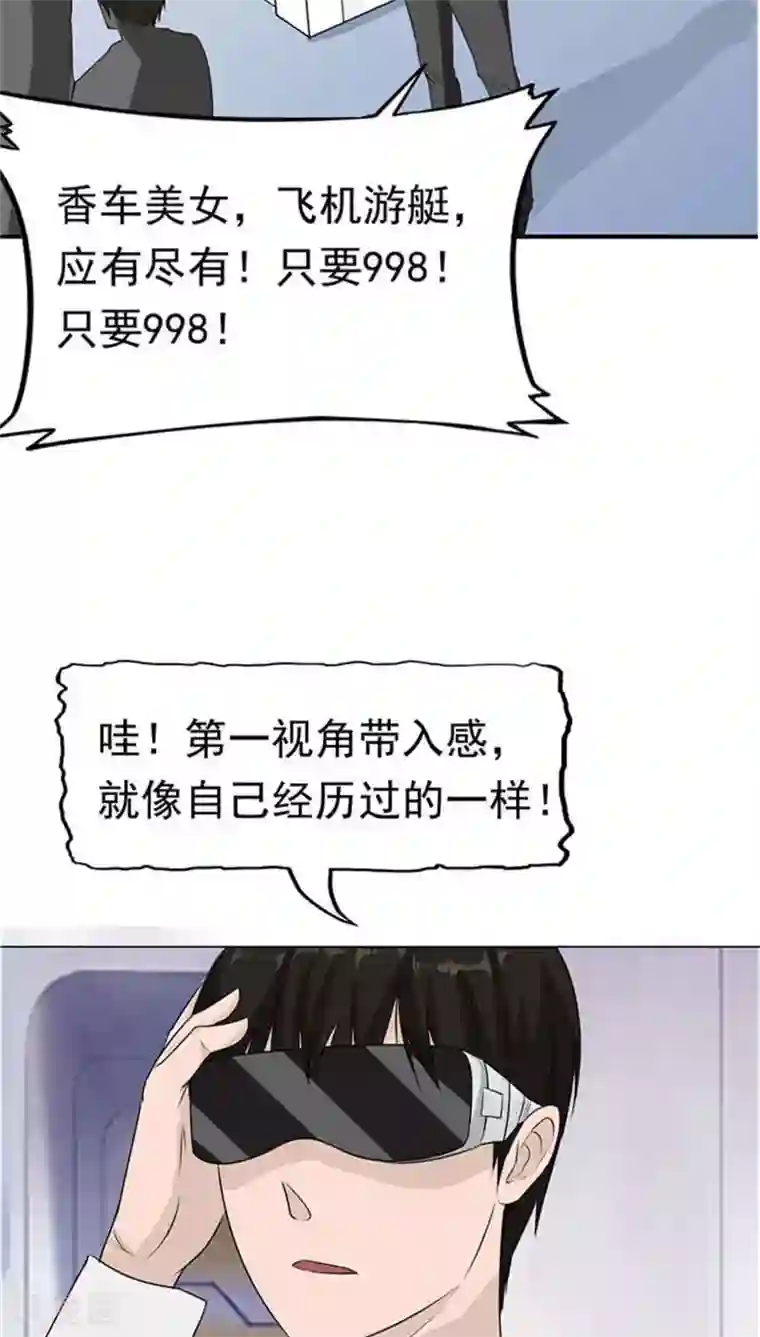 记忆U盘第8话 初恋