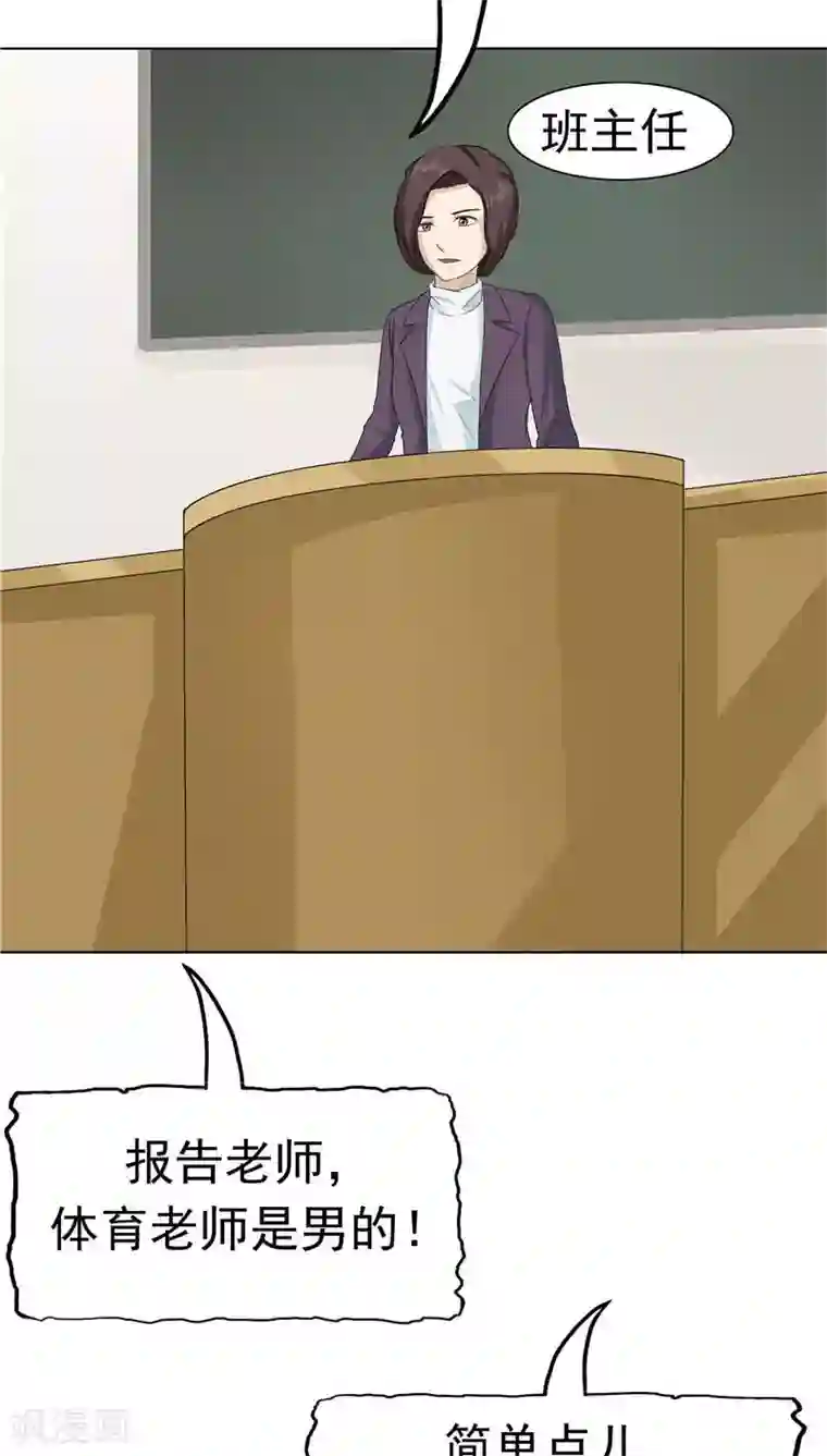 记忆U盘第8话 初恋